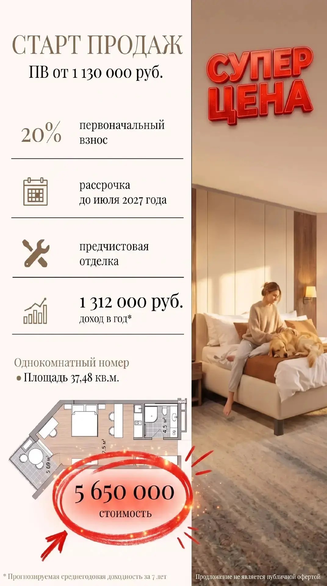 Суперцена — однокомнатный номер 37,48 м² Оазис Азова